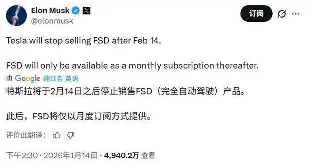 特斯拉“满血版”FSD入华倒计时