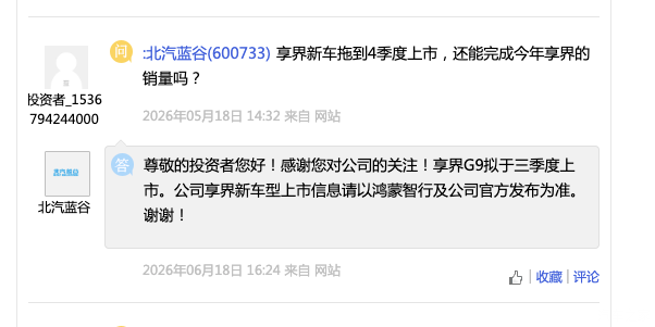 定位大型豪华硬派SUV!享界G9拟于三季度上市 全品类布局即将完成